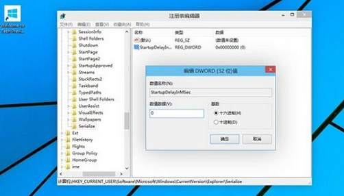 Win10系統如何優化桌面啟動速度