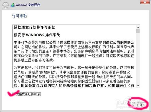 win10怎樣安裝預覽版?預覽版windows10安裝方法