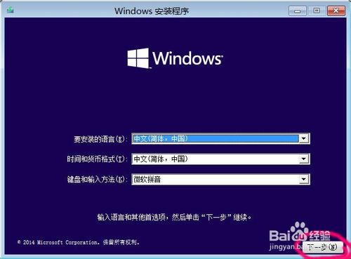 win10怎樣安裝預覽版?預覽版windows10安裝方法