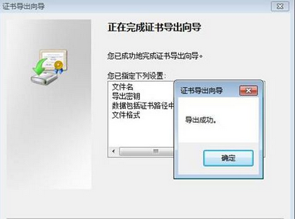 怎麼備份Win7系統EPS密鑰