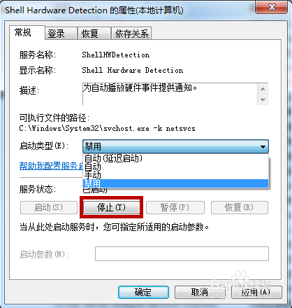 Windows7無法識別光盤怎麼辦?