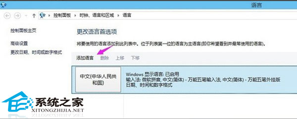  在Windows10中添加或修改英文輸入法的技巧