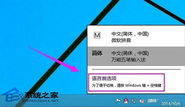  在Windows10中添加或修改英文輸入法的技巧
