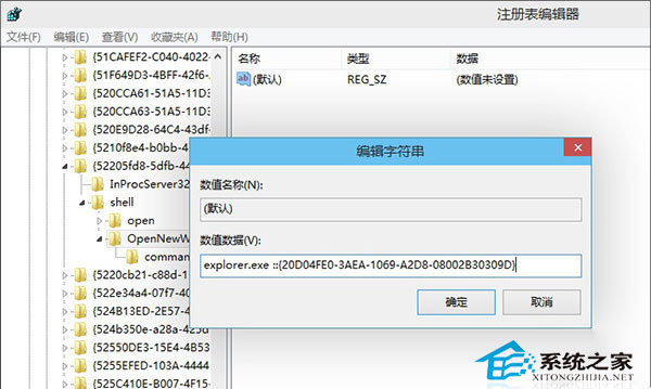  Win10系統下設置Win+E快捷打開這台電腦的方法