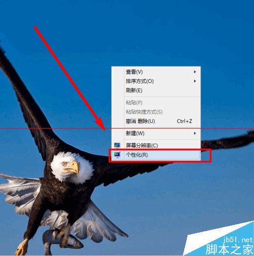 如何調整Win8.1屏幕亮度