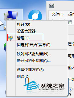  Windows8系統如何打開磁盤管理器