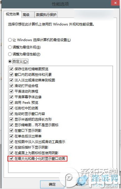 怎麼關閉win10預覽版9860窗口動畫？win10窗口動畫關閉方法