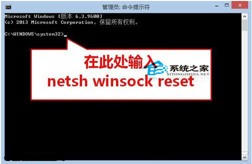  Win8升級Win8.1系統後無法打開網頁的解決方法