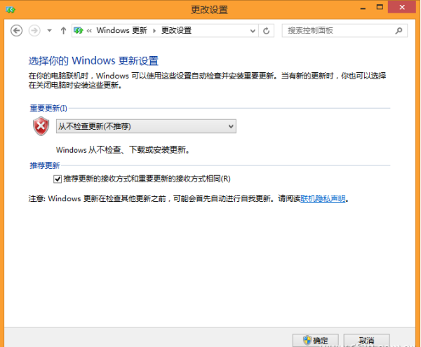 Win8系統那些功能可以關閉