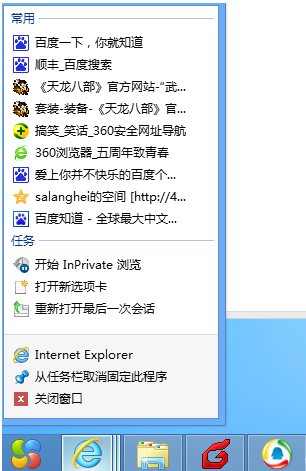 Win8系統那些功能可以關閉