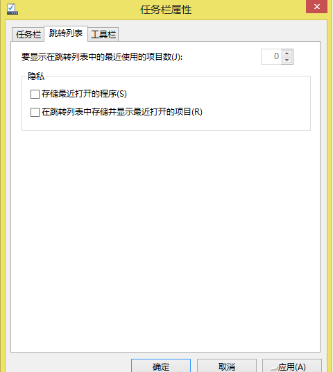 Win8系統那些功能可以關閉