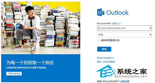  Win8.1在outlook.com下載附件緩慢的解決辦法