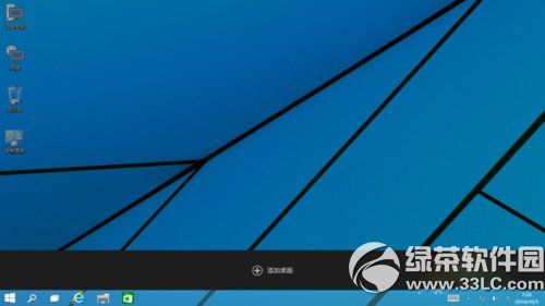 win10怎麼切換桌面？win10虛擬桌面切換教程2