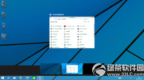 win10怎麼切換桌面？win10虛擬桌面切換教程4