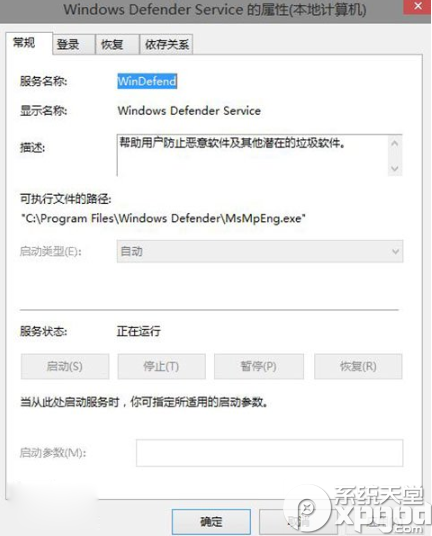 win10 windows defender無法啟動解決方法