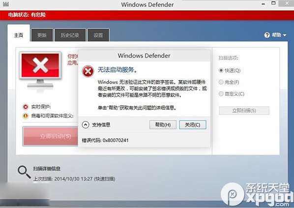 win10 windows defender無法啟動解決方法