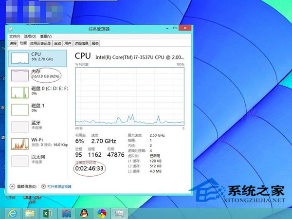  Win8系統出現內存洩露的解決辦法