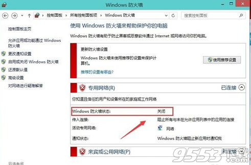 win10防火牆怎麼設置? 三聯