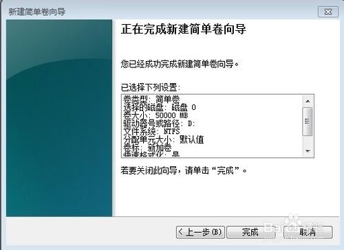 WIN7系統怎樣對硬盤進行分區