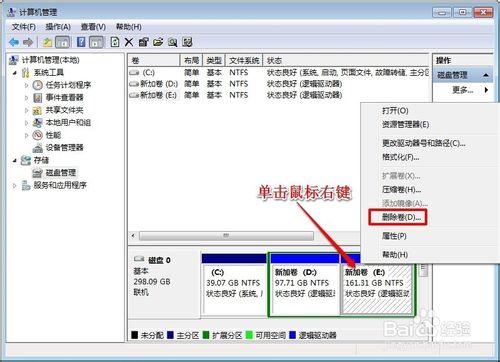 WIN7系統怎樣增加C盤空間