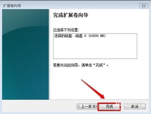 WIN7系統怎樣增加C盤空間