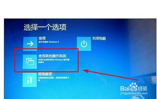 win8無法開機怎麼辦