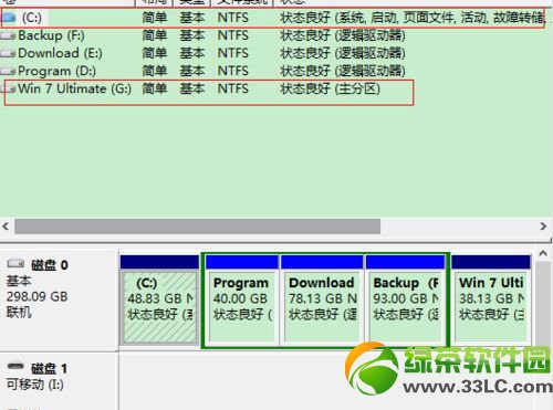 雙系統怎麼刪除一個？刪除雙系統中的一個操作步驟3