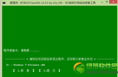 雙系統怎麼刪除一個？刪除雙系統中的一個操作步驟6