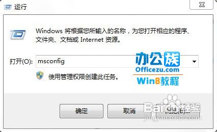 如何在Win7和Win8雙系統中刪除其中一個