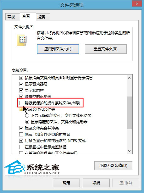  Win8磁盤空間越來越少的解決方法