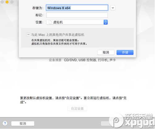 vmware fusion7虛擬機安裝win10圖文教程