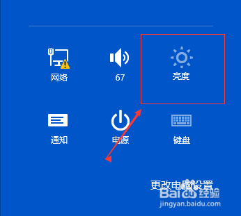 Win10怎麼調節屏幕亮度