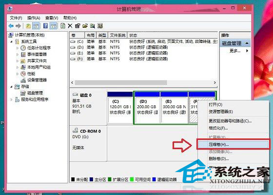  Win8.1系統下如何對磁盤進行分區