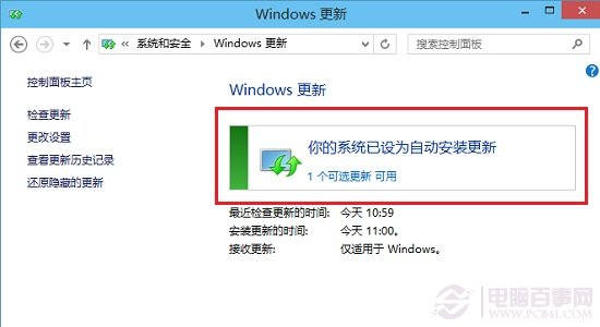 Win10怎麼檢查更新 Win10獲取更新方法