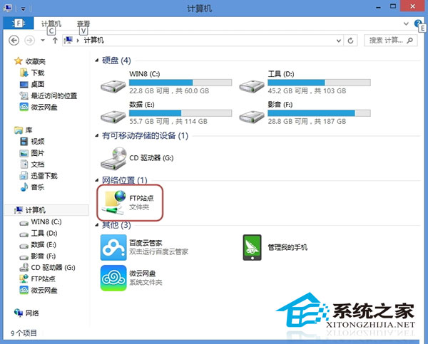  Windows8如何在資源管理器中添加網絡位置