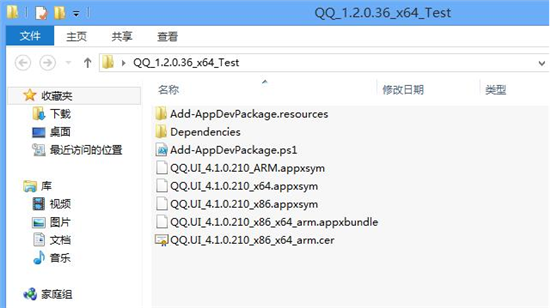 Win10系統安裝新版QQ來了教程,手把手教你在Win10系統安裝QQ,Win10系統如何安裝新版QQ系統之家