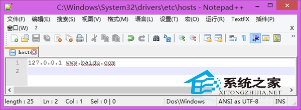  Win8.1系統Hosts文件失效的現象及解決方法