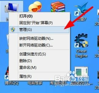 windows8 win8如何打開設備管理器