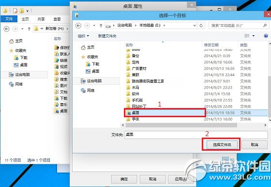 win10桌面路徑怎麼改？win10桌面文件路徑修改方法3