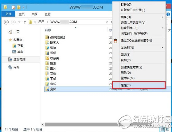 win10桌面路徑怎麼改？win10桌面文件路徑修改方法1