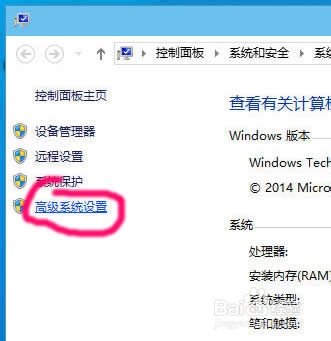 win10怎麼修改臨時文件夾路徑