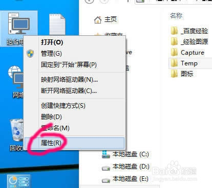 win10怎麼修改臨時文件夾路徑