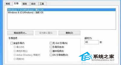  如何在Win8下安裝Win7雙系統