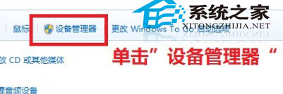  Win8如何更新指定驅動程序