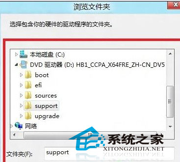  Win8如何更新指定驅動程序