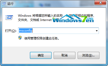 輸入“msconfig”