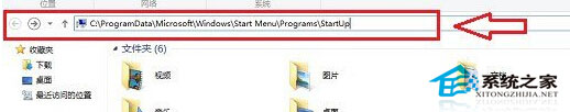  Win8設置開機自動聯網的方法