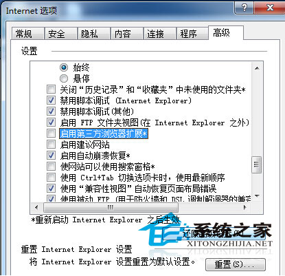  Win8彈出“Runtime Error”警告怎麼辦？