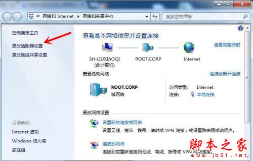 設置Win7電腦休眠時不斷開WiFi教程