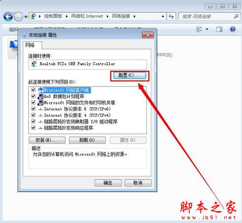 設置Win7電腦休眠時不斷開WiFi教程